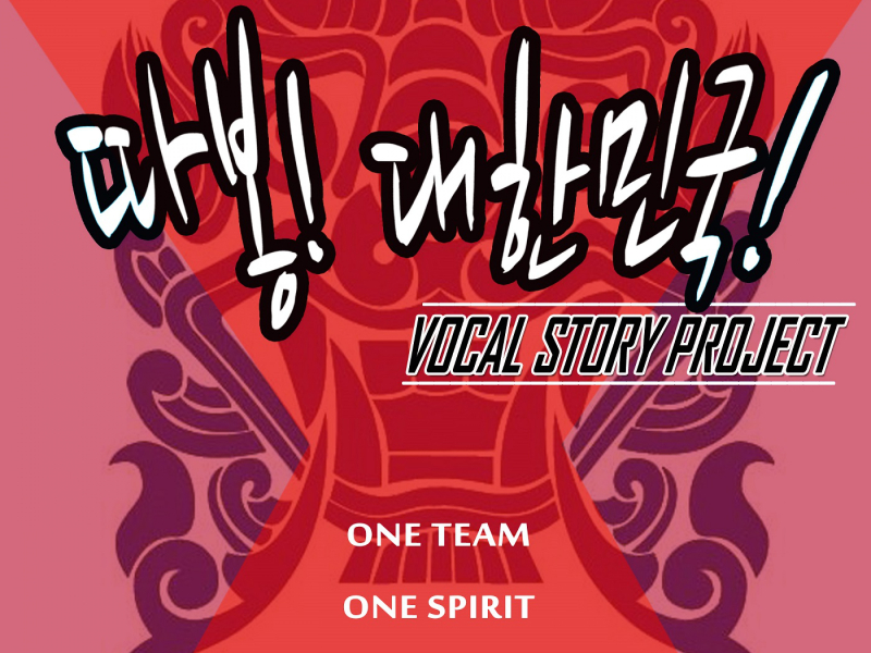 따봉！ 대한민국