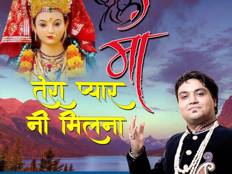 Maa Tera Pyar Ni Milna (Single)
