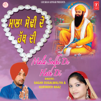 Mala Sodhi De Hath Di