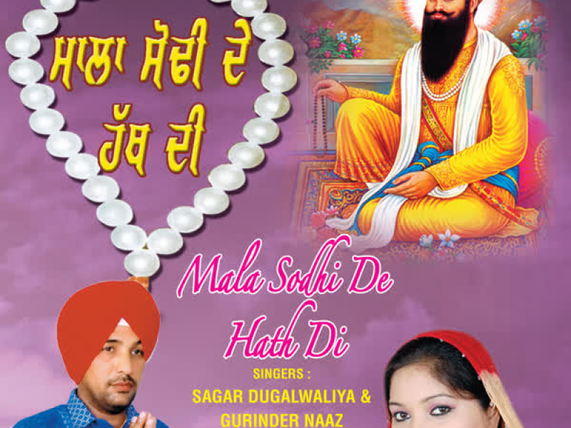 Mala Sodhi De Hath Di