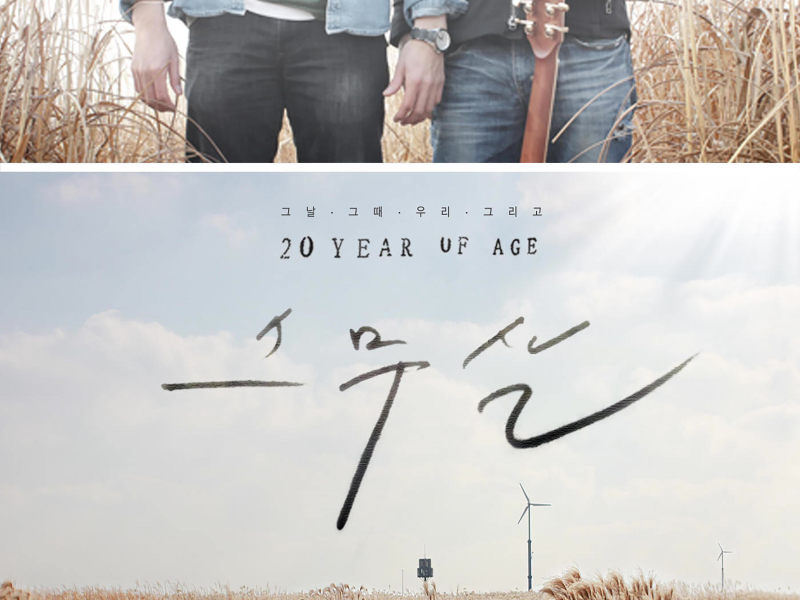 20 years of age (Single)