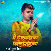 Mai Hu Eklavya Pawan Singh Ka (Single)