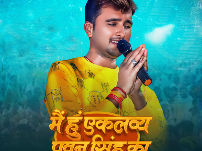 Mai Hu Eklavya Pawan Singh Ka (Single)