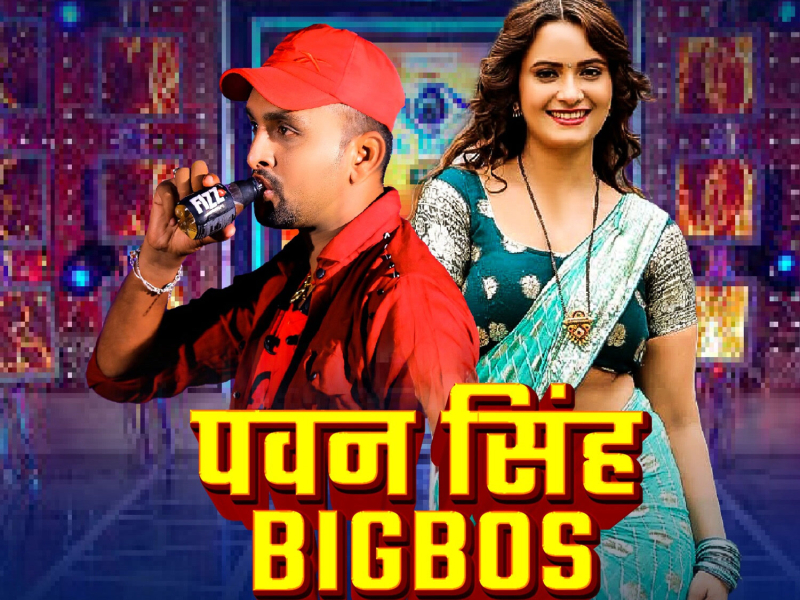 Pawan Singh Bigboss (Single)