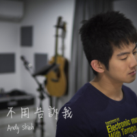 不用告訴我 (不插電) (Single)