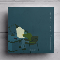I’m sorry (Single)