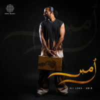 Amir (EP)