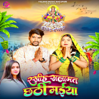 Rakhiha Salamat Chhathi Maiya (Single)
