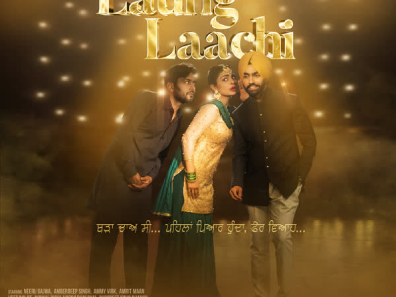 Laung Laachi