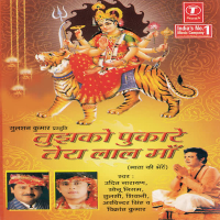 Tujhko Pukare Tera Lal (Single)