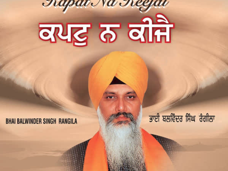 Kapat Na Keejai Vol-74