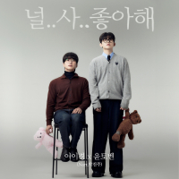 I.. Lo.. Like You (EP)