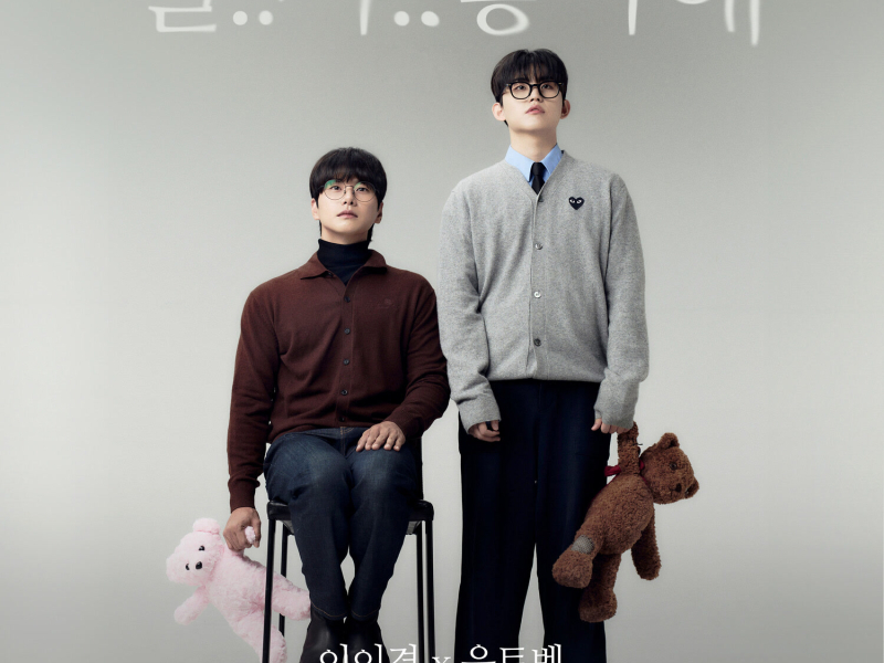 I.. Lo.. Like You (EP)