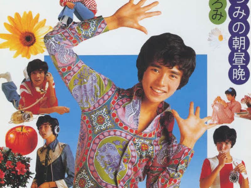 Hiromi No Asa Hiru Ban