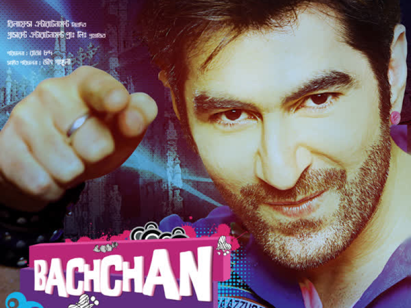 Bachchan (EP)