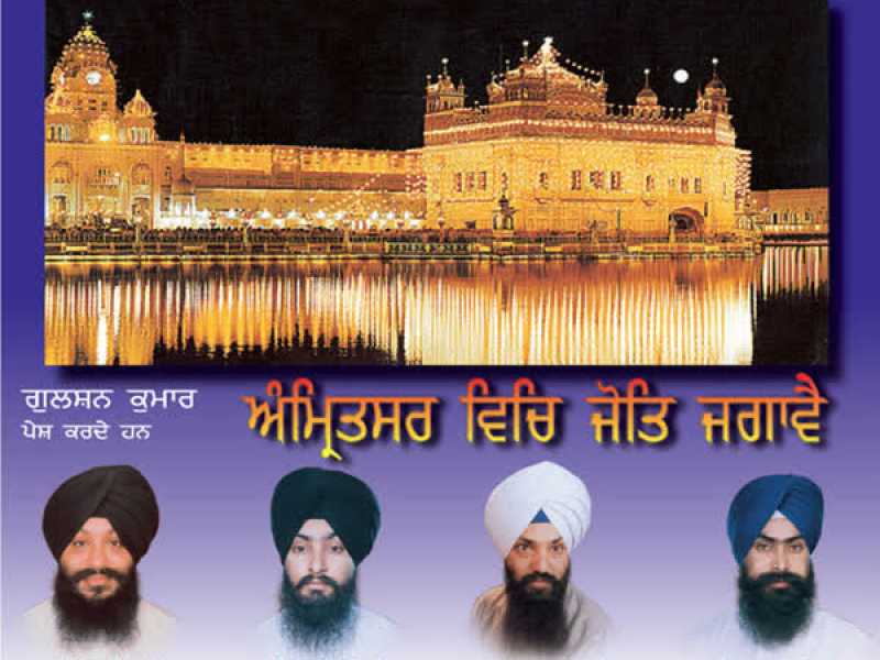 Amritsar Vich Jyot Jagavei Vol-3