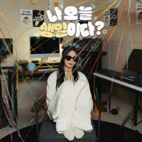 Today is my birthday (Single)