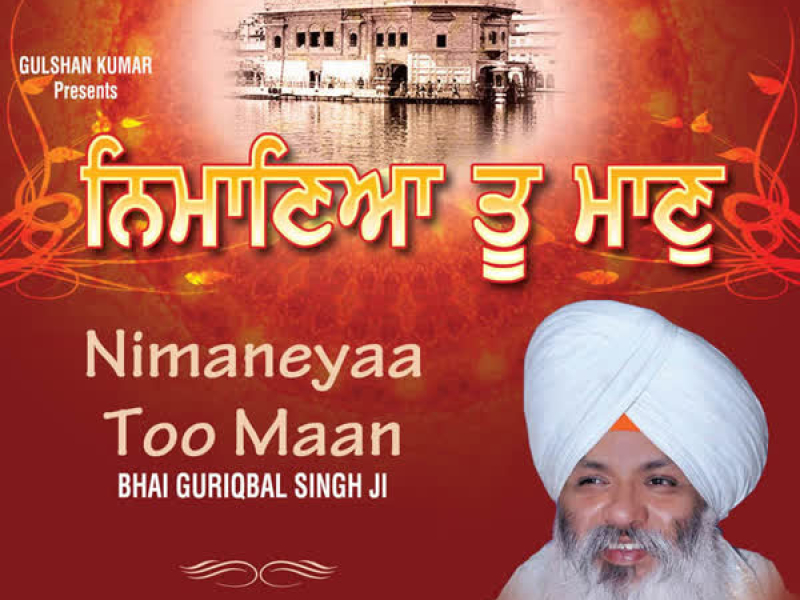 Nimaneyaa Too Maan (EP)