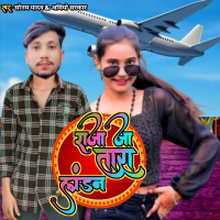 Raja Jatara Landan (Single)