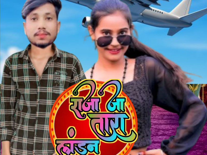 Raja Jatara Landan (Single)