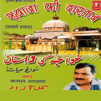 Khwaja Ki Dastan (With Dialogues) (Single)