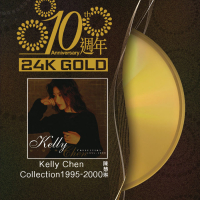 10週年 KELLY CHEN COLLECTION 1995-2000