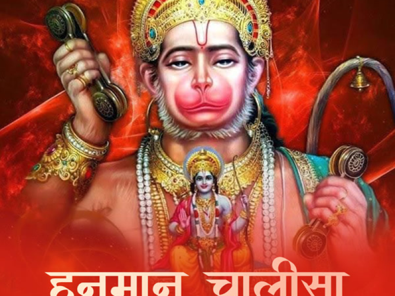 Hanuman Chalisa (Single)