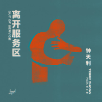 Out Of Service (Slowed) (Single)