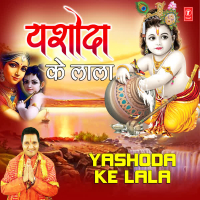 Yashoda Ke Lala