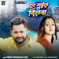 TUT GAIL BA DILWA (Single)