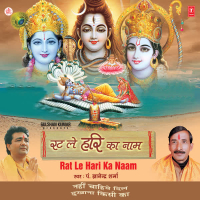 Rat Le Hari Ka Naam (Satsangi Keertan)