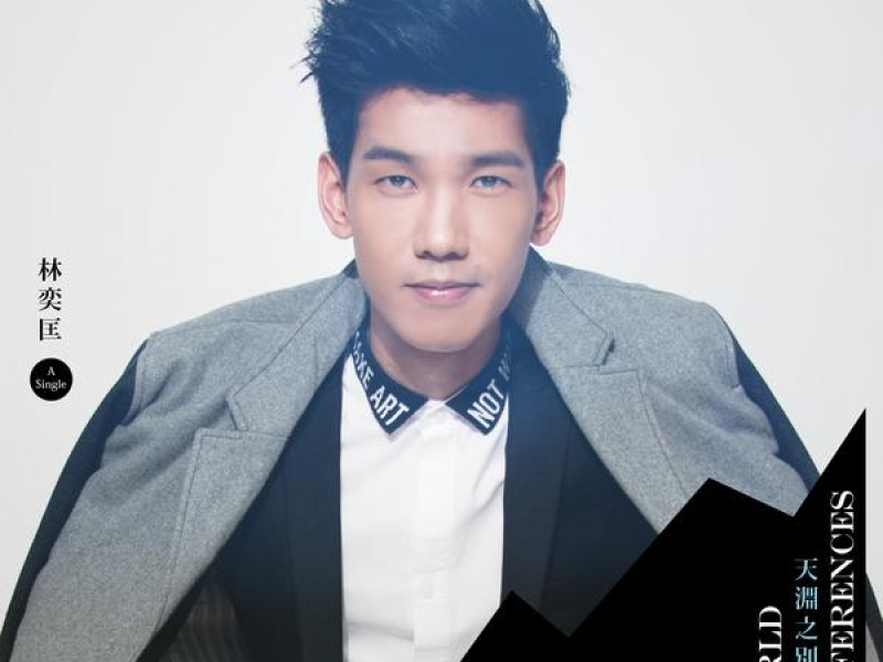 A World of Differences (Single)