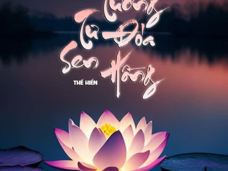 Tương Tư Đóa Sen Hồng (EP)