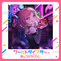 Forbidden Fruit Addiction (Single)