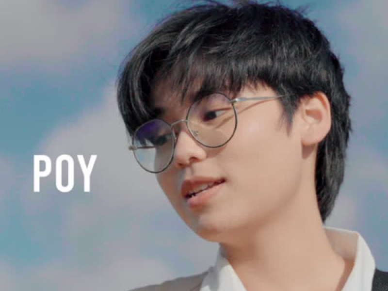 คิดมากไป (Single)