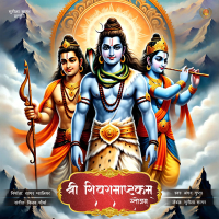 Shri Shivramashtakam Stotram (Single)