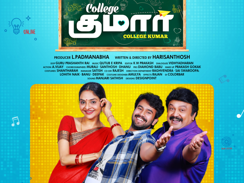 College Kumar (Tamil) (Original Motion Picture Soundtrack)