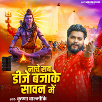 Nache Sab DJ Bajake Sawan Me (Single)