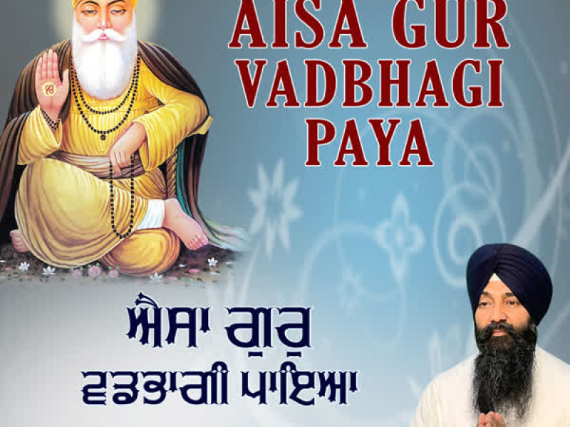 Aisa Gur Vadbhagi Paya (Single)