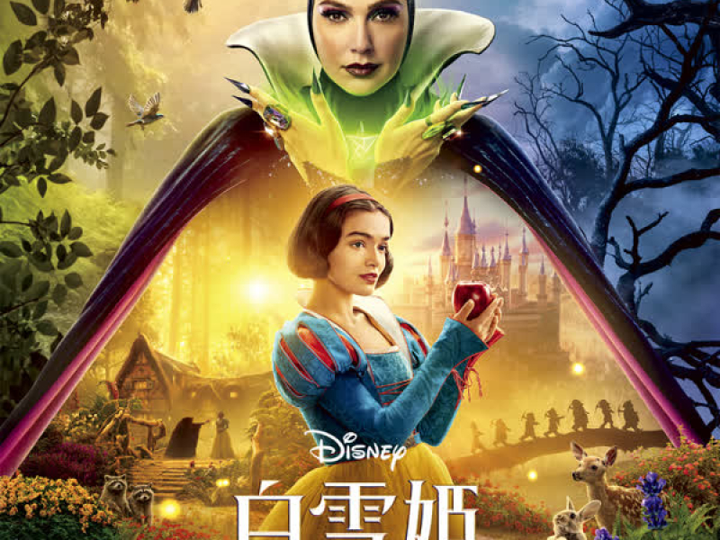 Disney's Snow White (Japanese Original Motion Picture Soundtrack)