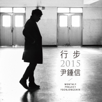 Monthly Project 2015 Yoon Jong Shin