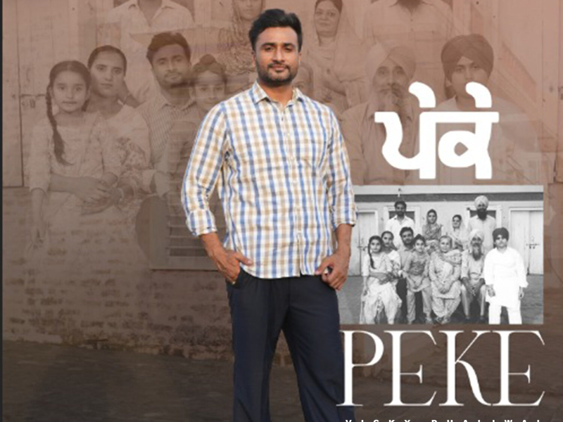 Peke (Single)