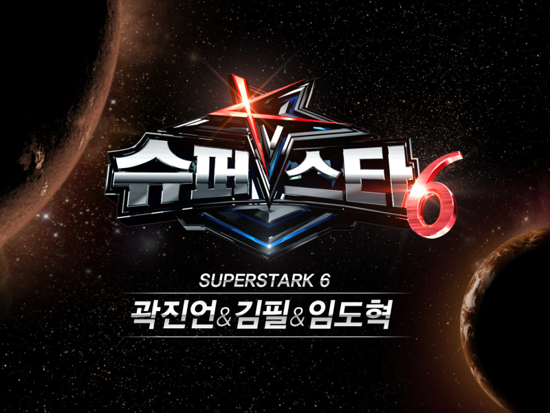 Superstar K6 Kwak Jin Eon, Kim Feel, Lim Dohyuk (EP)