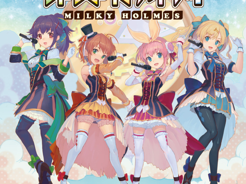 オーバードライブ! (EP)