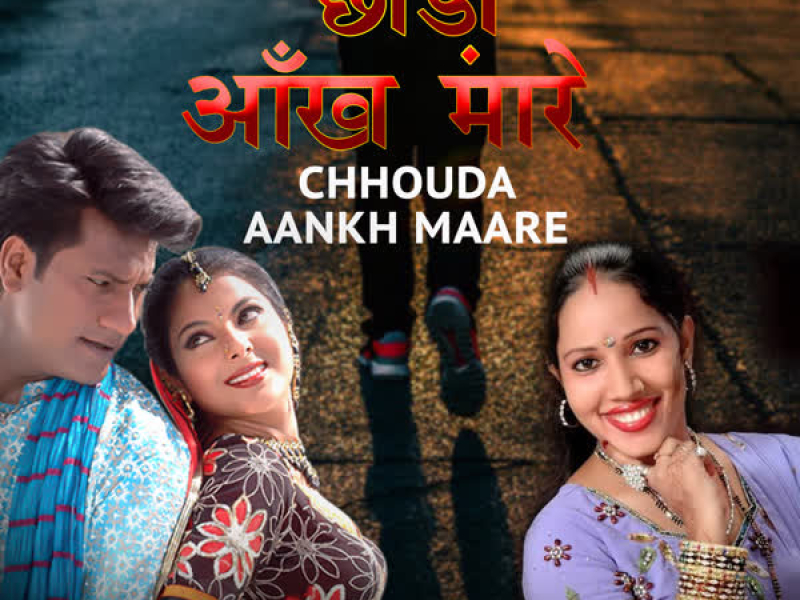 Chhouda Aankh Maare (Single)
