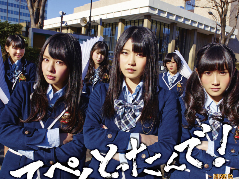 てっぺんとったんで! (通常盤Type-B)