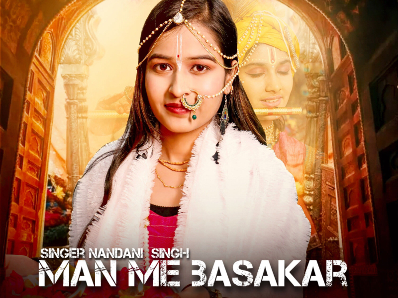 Man Me Basakar Teri Murti (Single)