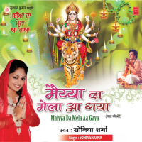 Maiyya Da Mela Aa Gaya