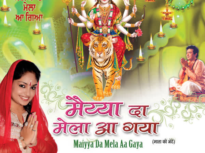 Maiyya Da Mela Aa Gaya