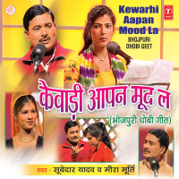 Kewadi Aapan Mood La